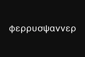 υοθθτβε